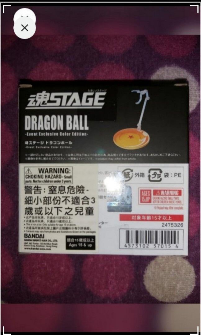 龍珠龍珠超Dragon Ball Super Event Exclusive 地台魂Stage 一個Bandai
