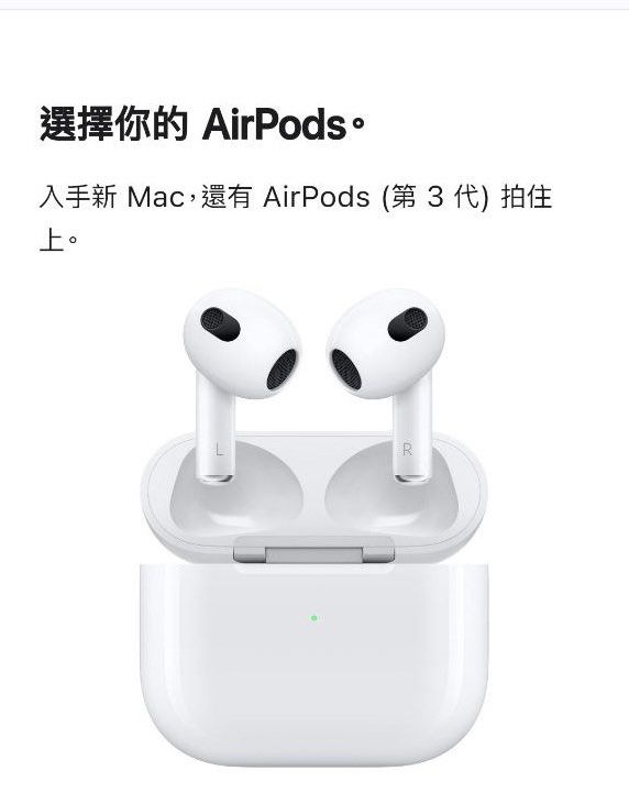 Apple AirPods 全新第三代, 音響器材, 耳機- Carousell