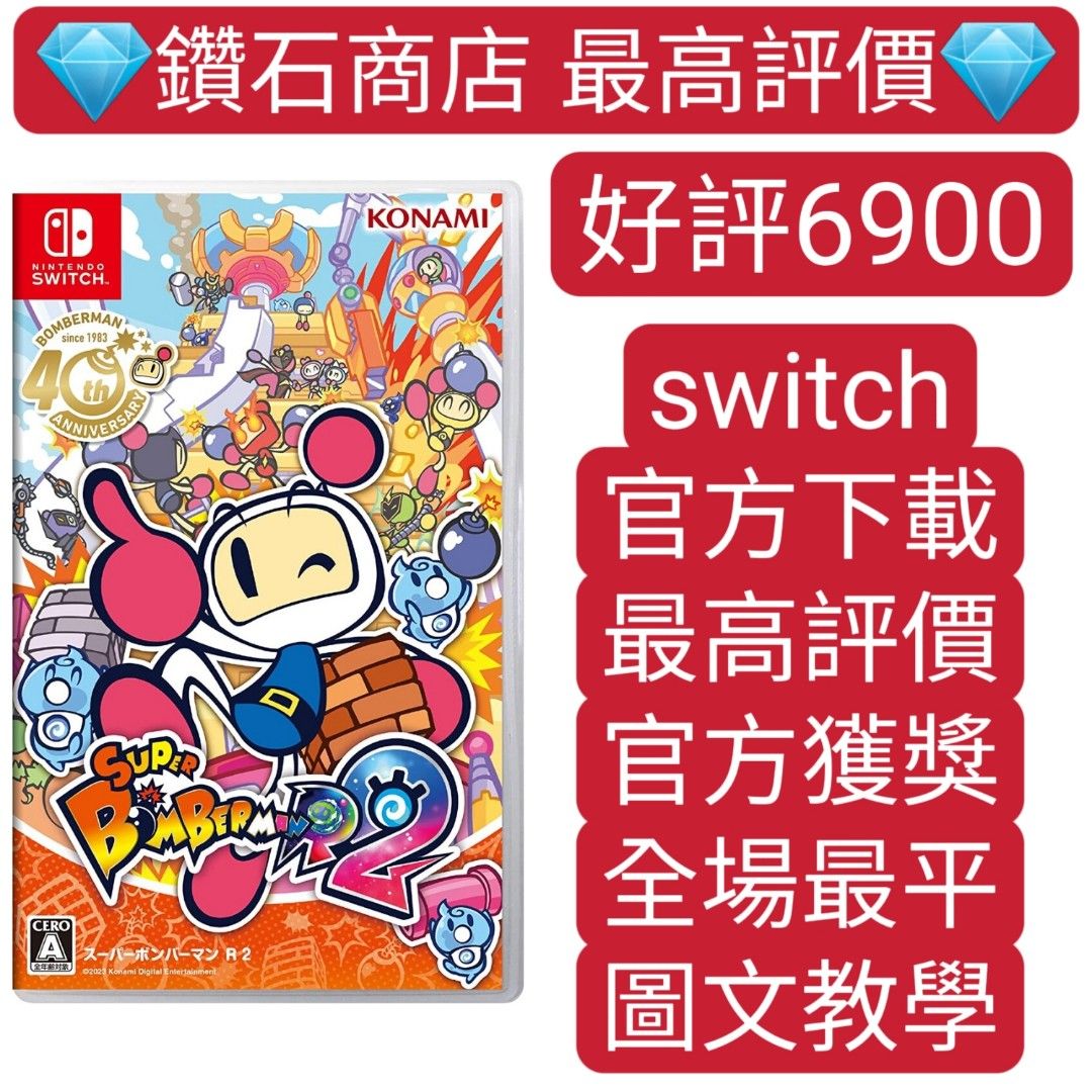 Bomberman top switch eshop
