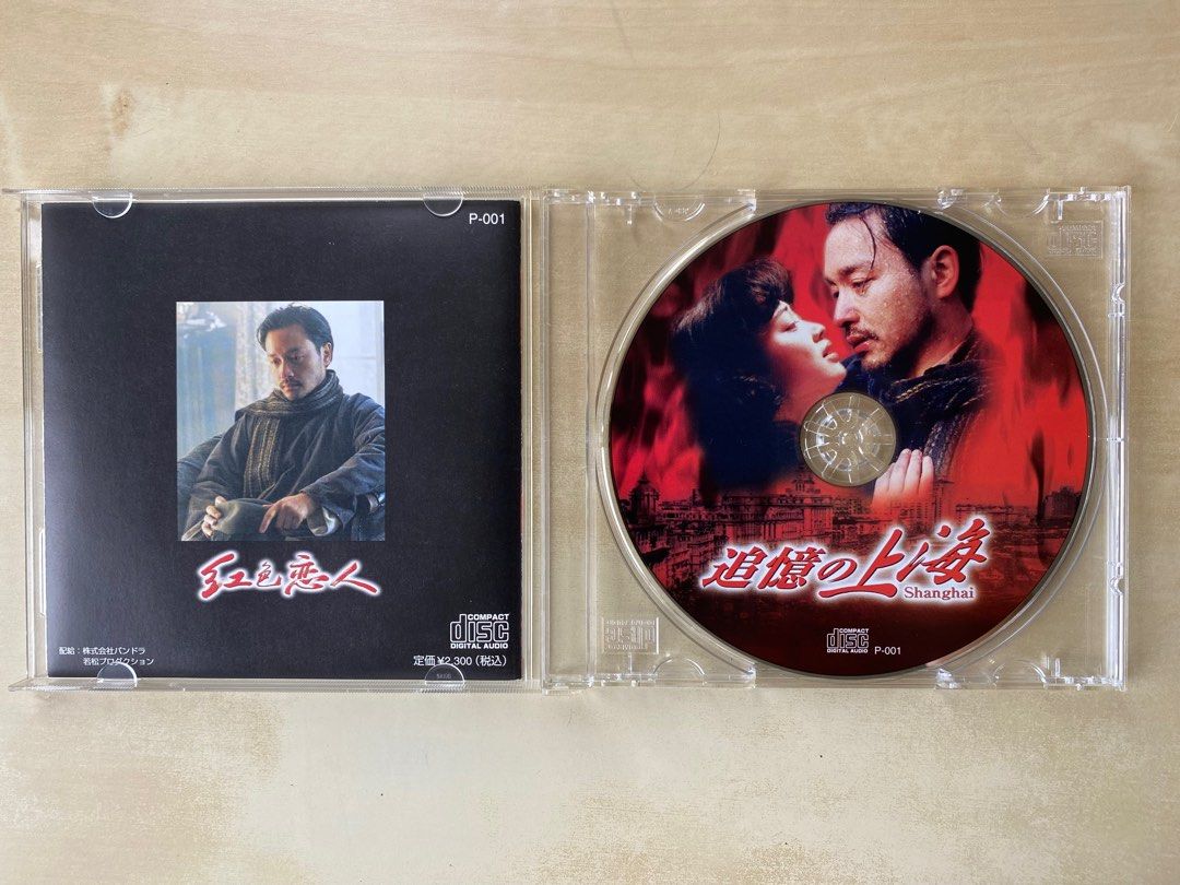 希少 美品 CD2枚組　張國榮1992年発売　拒絕再玩/兜風心情　レスリーチャン 希少 美品 CD2枚組 張國榮1992年発売 拒絕再玩/兜風心情 レスリー