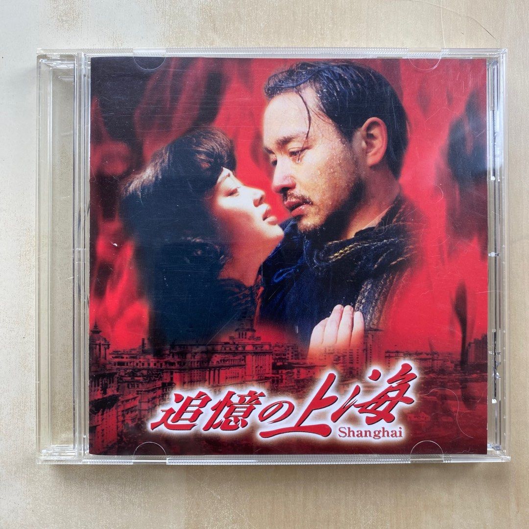 CD丨追憶之上海紅色戀人張國榮/ 追憶の上海レスリー・チャン