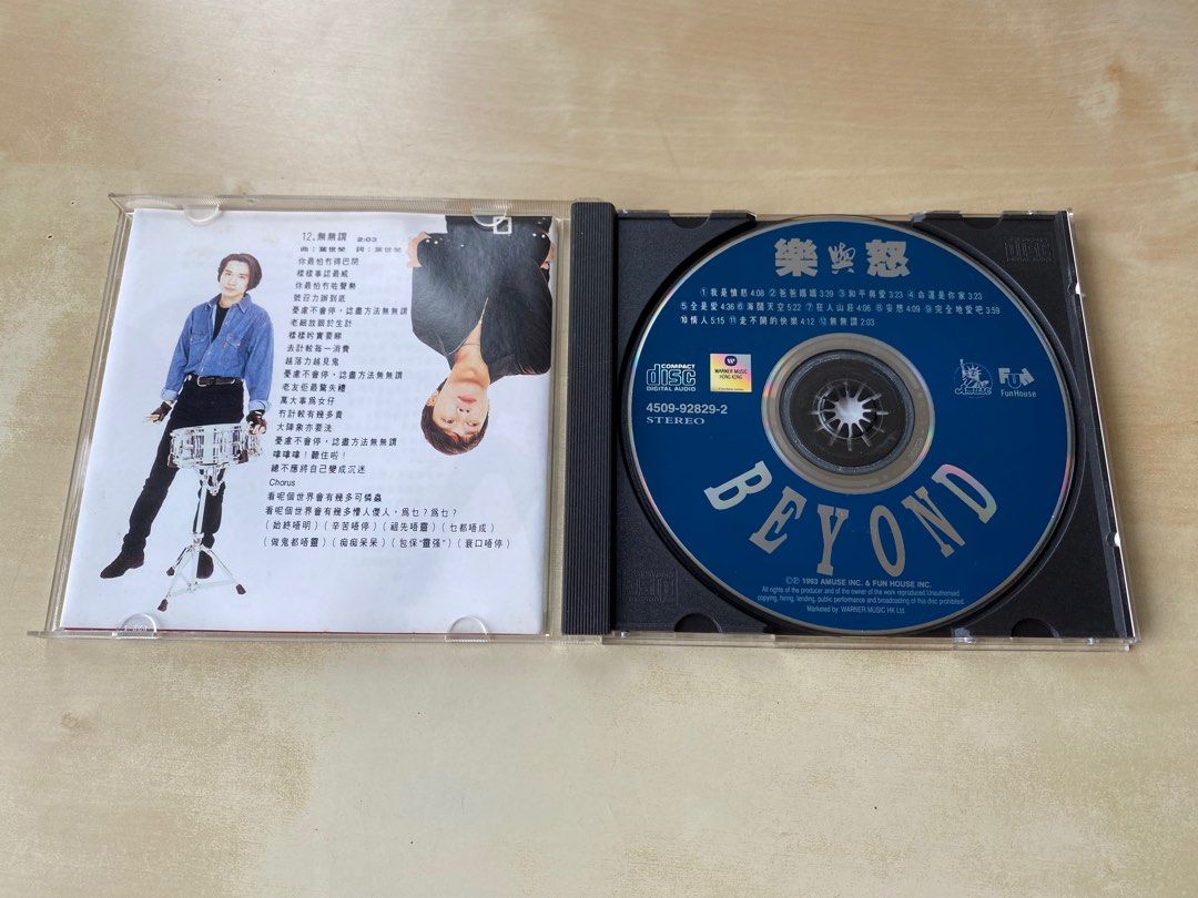 CD丨Beyond 樂與怒, 興趣與生活, 音樂、樂器& 配件, 音樂與媒體- CD 及