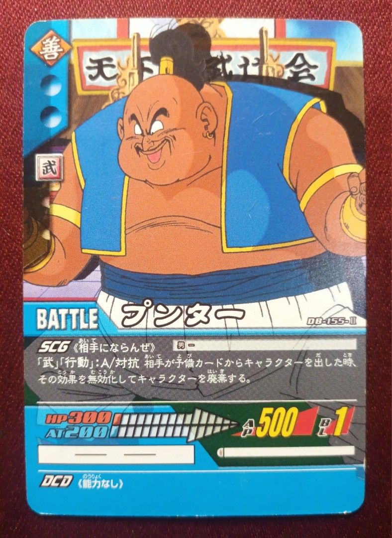 Dragonball - Z Cards Set D (Category: Raw Singles) located in Marikina City. Submitted by ferdzramos3691 (Listing ID 1253594223, Image 3). Description: Selling Original Japanese Dragonball - Z Data Carddass Collectible Game Cards, Year 2005 - 2006 for P 10.00 each Mode of Payment: Gcash Pm if interested.