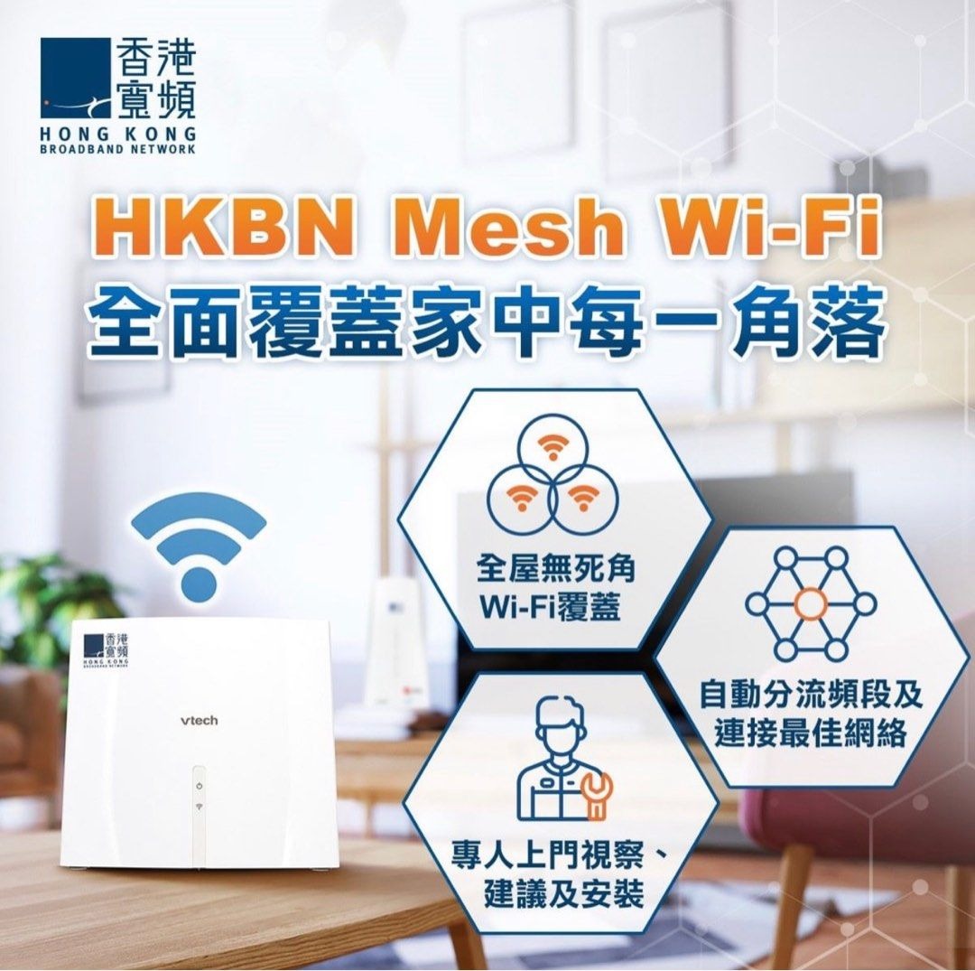 香港寬頻🔵HKBN 網上限時優惠62863124273793113
