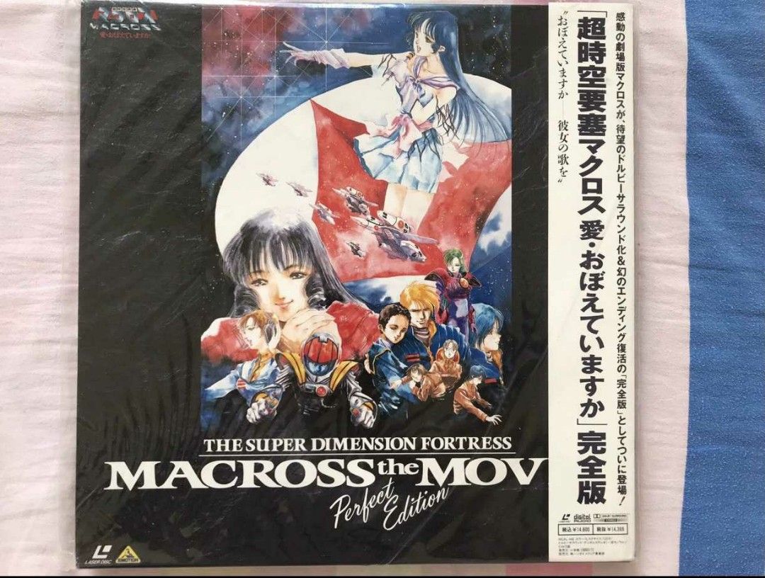 macross the movie 完全版 LD - アニメ