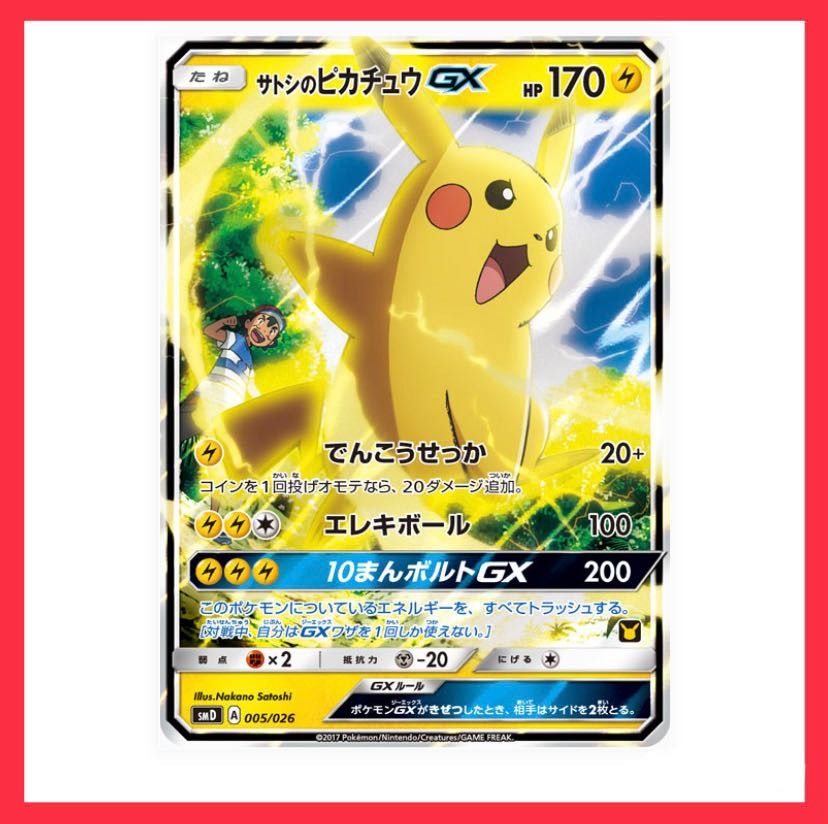 ash's pikachu pokemon card value Promo shuffle your deck Ash's Pikachu - SM112 -