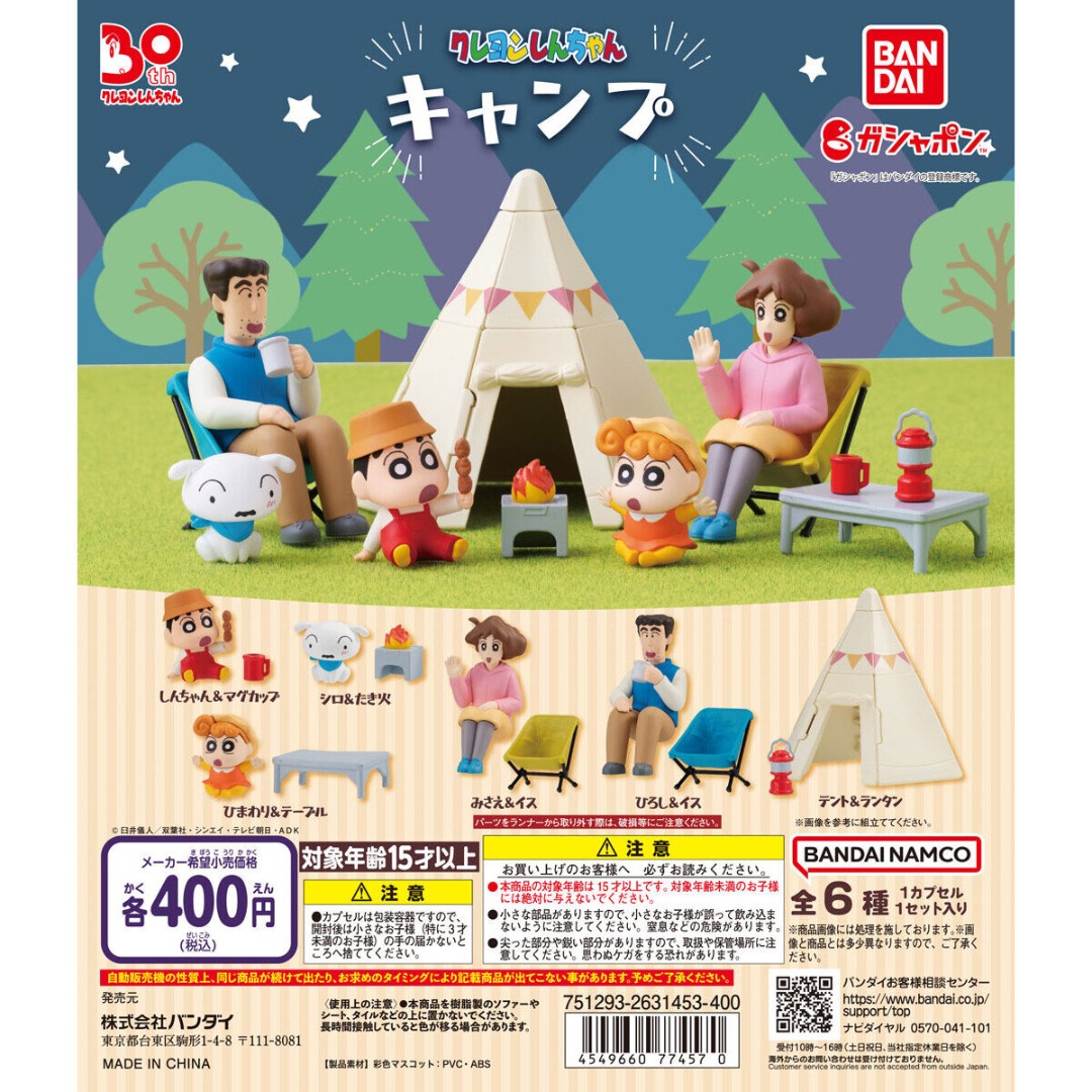 Shin chan doll set deals