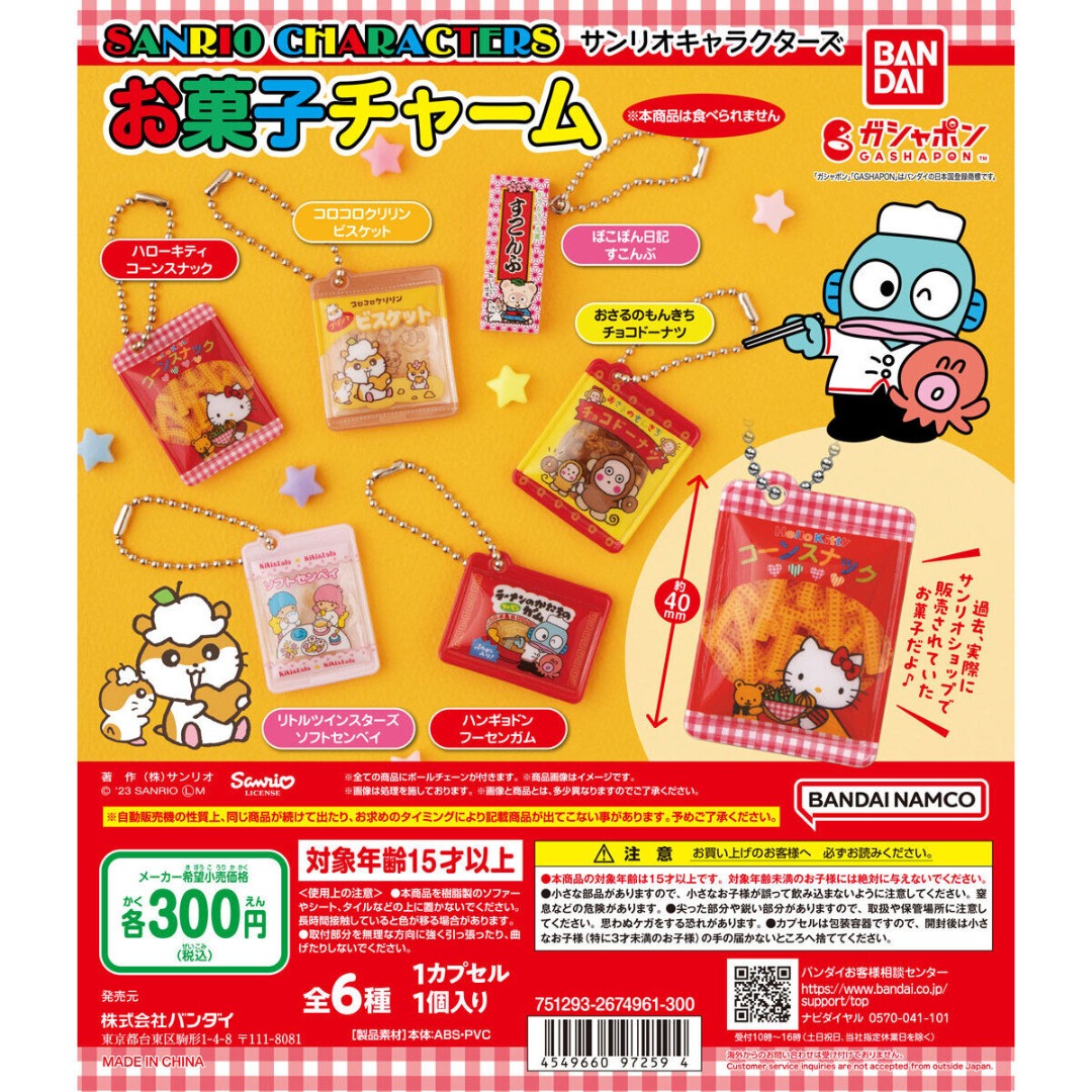 SEP GACHA PO] Sanrio Characters Sweets Charm サンリオキャラクターズ お菓子チャーム 6pcs set,  Hobbies  Toys, Toys  Games on Carousell