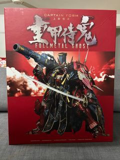 Threezero Full Metal Ghost Captain Form Collectible Figure Rare