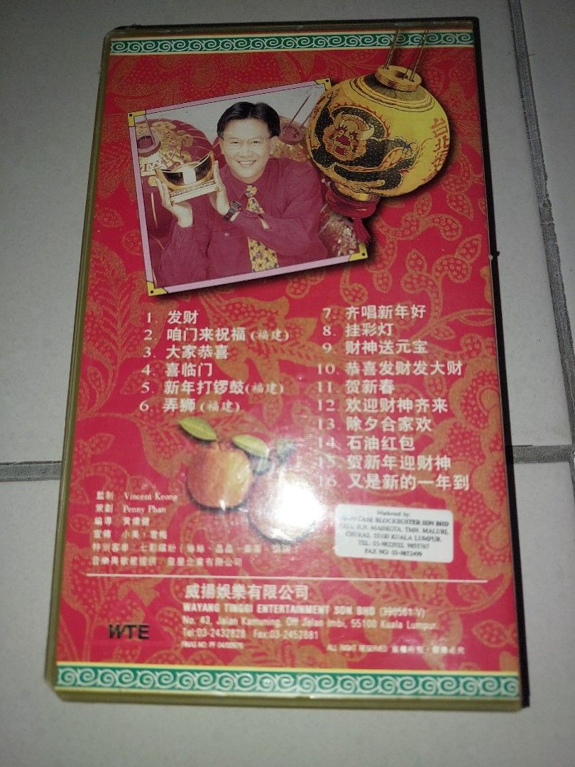 VHS 莊学忠-發財賀歲專輯, Hobbies & Toys, Music & Media, CDs & DVDs