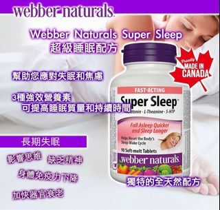 加拿大製造Webber Naturals Super Sleep超級睡眠配方90粒 #現貨