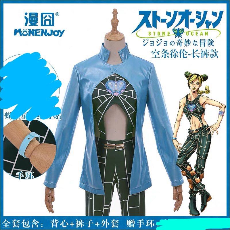 Custom Print Anime JoJo Bizarre Twill Fabric For Cosplay Costume Patch –  FabrikCo