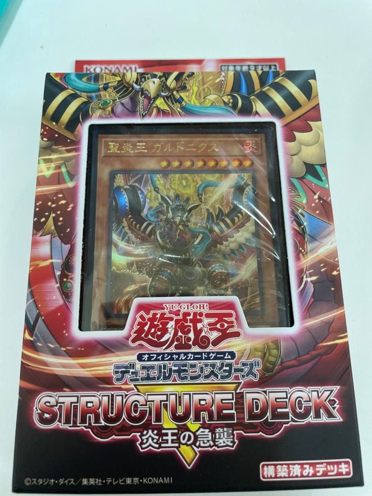 Yugioh structure deck, Hobbies & Toys, Toys & Games on Carousell