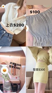 多款衣服
