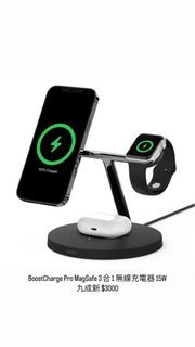 三合一無線充電器
