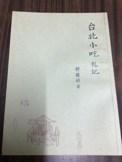 （分類：）位於 。 由 simplebooklover 提交（商品編號 1253866318，圖片 1）。簡介： 。