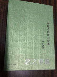 （分類：）位於 。 由 simplebooklover 提交（商品編號 1253867238，圖片 1）。簡介： 。
