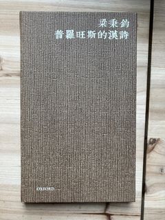 （分類：）位於 。 由 seagullbook 提交（商品編號 1253760986，圖片 1）。簡介： 。