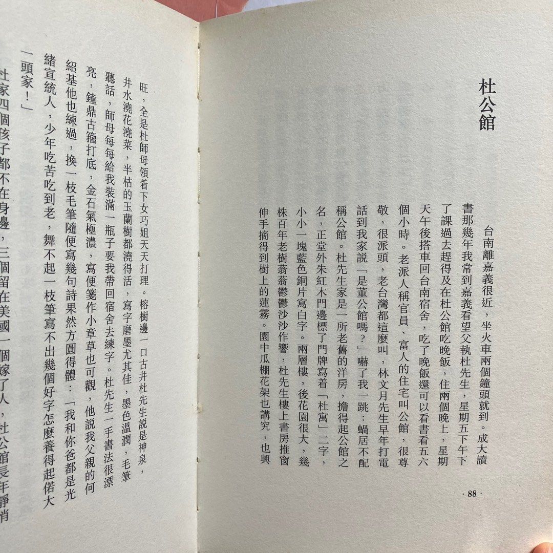 董橋作品小說人生初集橄欖香, 興趣及遊戲, 書本& 文具, 小說及非 董橋作品小說人生初集橄欖香, 興趣及遊戲, 書本& 文具, 小說及非