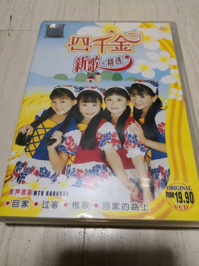 籠民 VCD Chinese Music :Alan Tam 譚詠麟97 金曲回归演唱会卡拉OK ---VCD