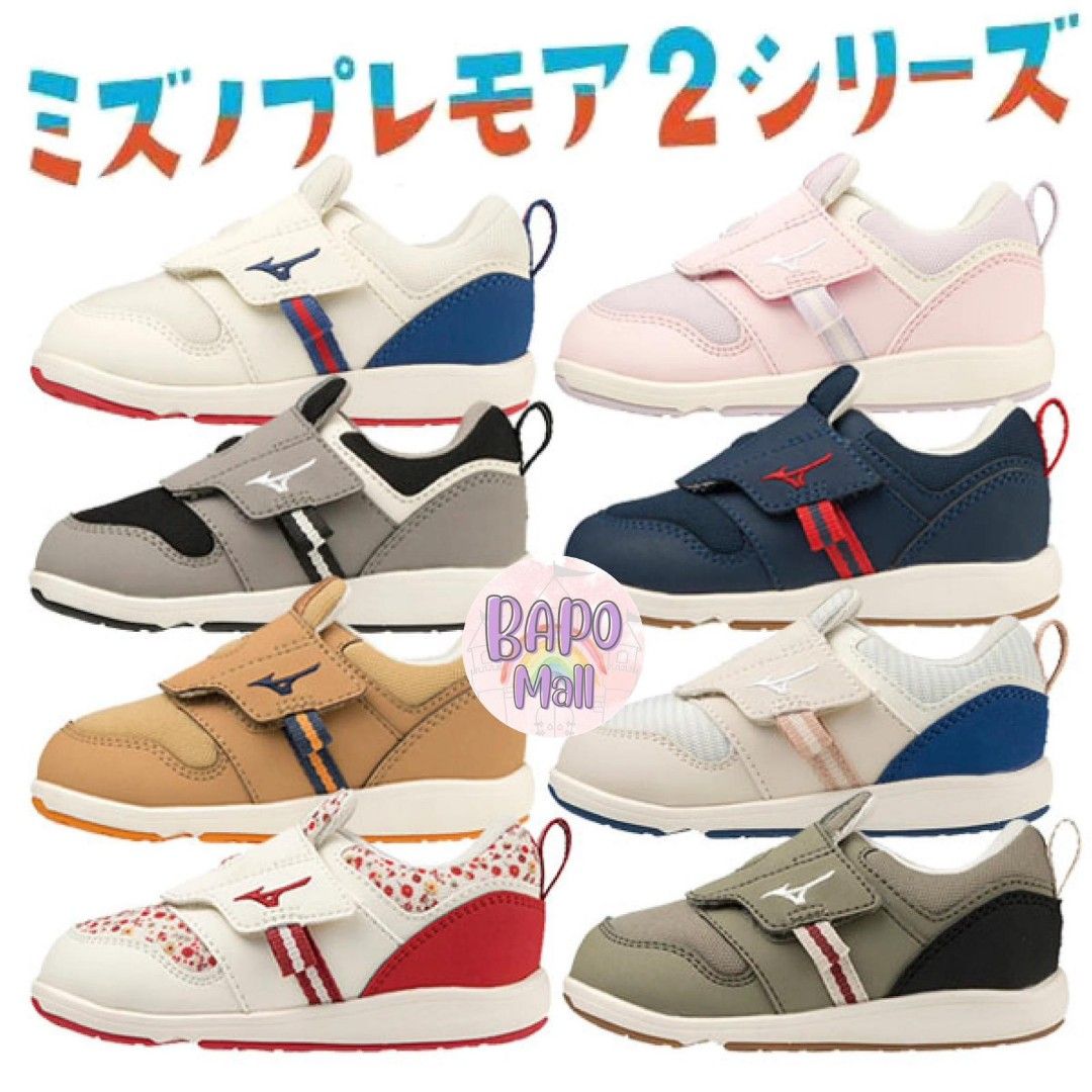 Mizuno infant shoes shop