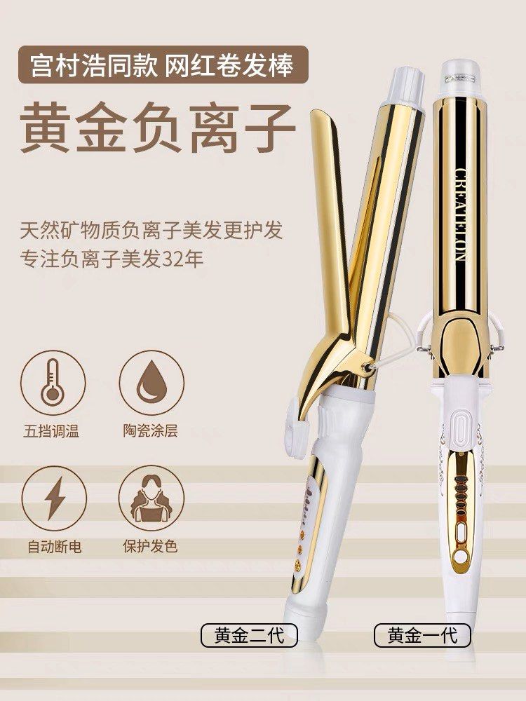 Non damaging curling iron hotsell