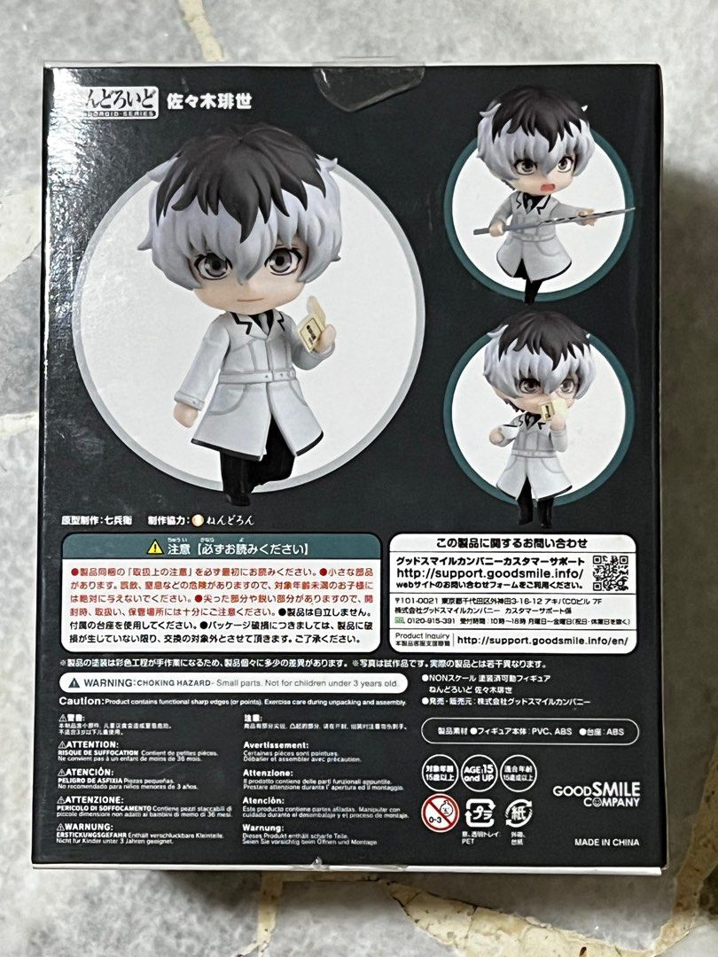 Nendoroid 946 2025