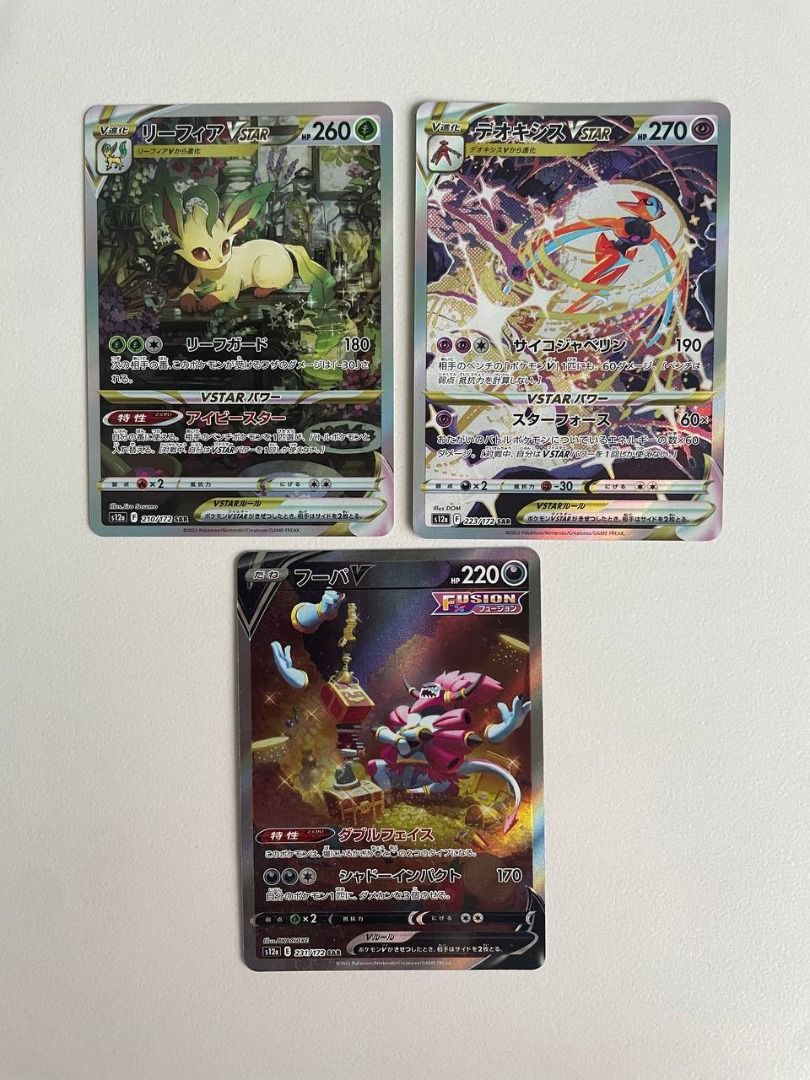 Deoxys VSTAR SAR 223/172 – Japanese Pokémon Card From VSTAR Universe (Near Mint)
