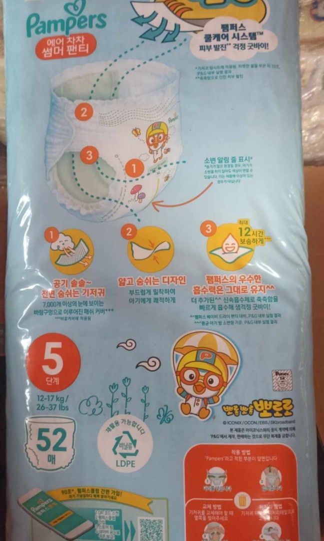 PAMPERS AIRCON PANTS XL 52PCS. (Category: Diapers & Baby Wipes) located in Manila. Submitted by sweetieteapascua (Listing ID 1253860706, Image 2). Description: PAMPERS AIRCON PANTS XL 52PCS-650.