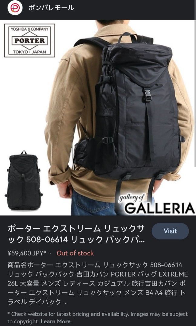 Porter Backpack, Men's Fashion, Bags, Backpacks on Carousell