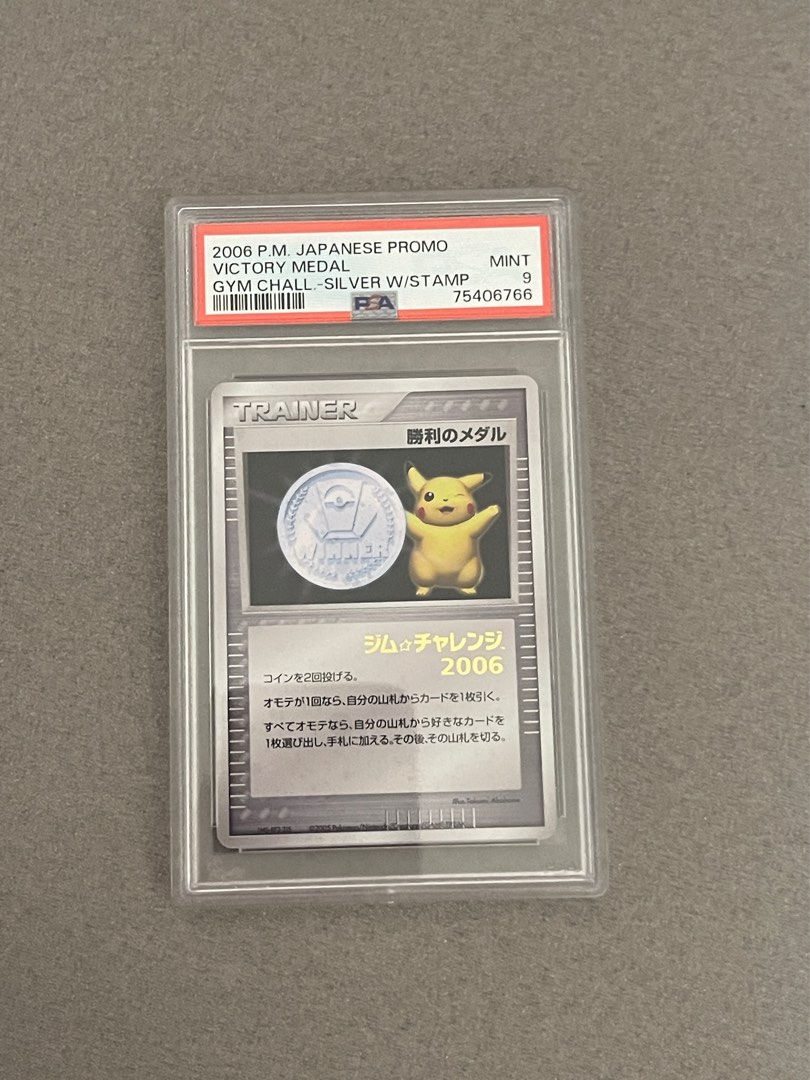 PSA 9 Pokemon Pikachu Gym Challenge Victory Medal Silver W/Stamp