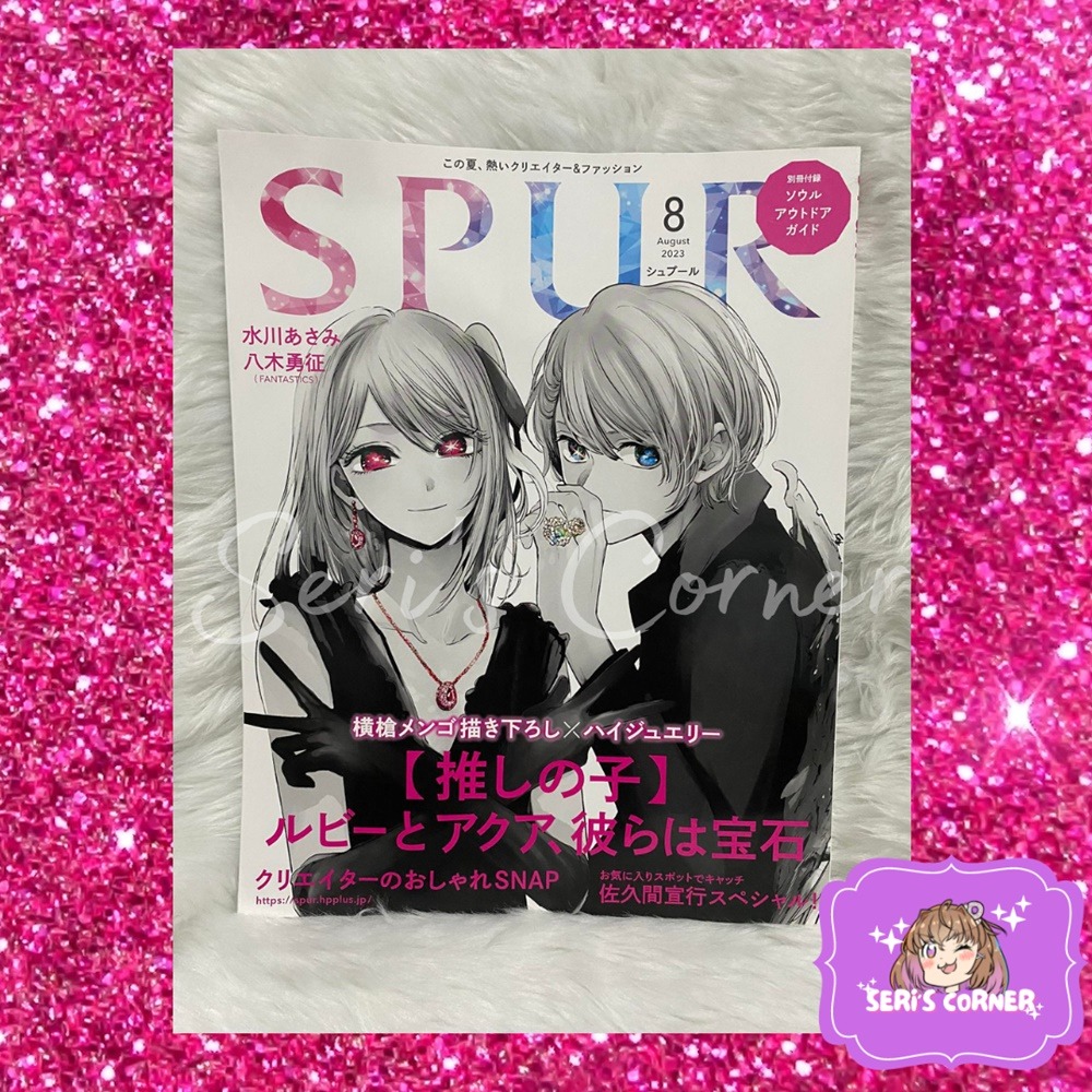 Oshi no Ko is featured on the cover of SPUR Magazine! (Ft