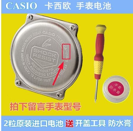 Suitable for Casio watch G SHOCK series battery GA 100 110