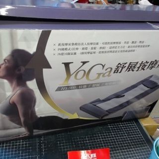 輝葉YOGA舒展按摩床墊HY-900/拉筋/伸展