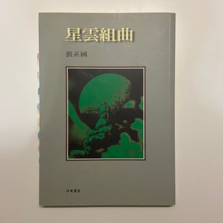 （分類：）位於 。 由 sloweee 提交（商品編號 1275802407，圖片 1）。簡介： 。
