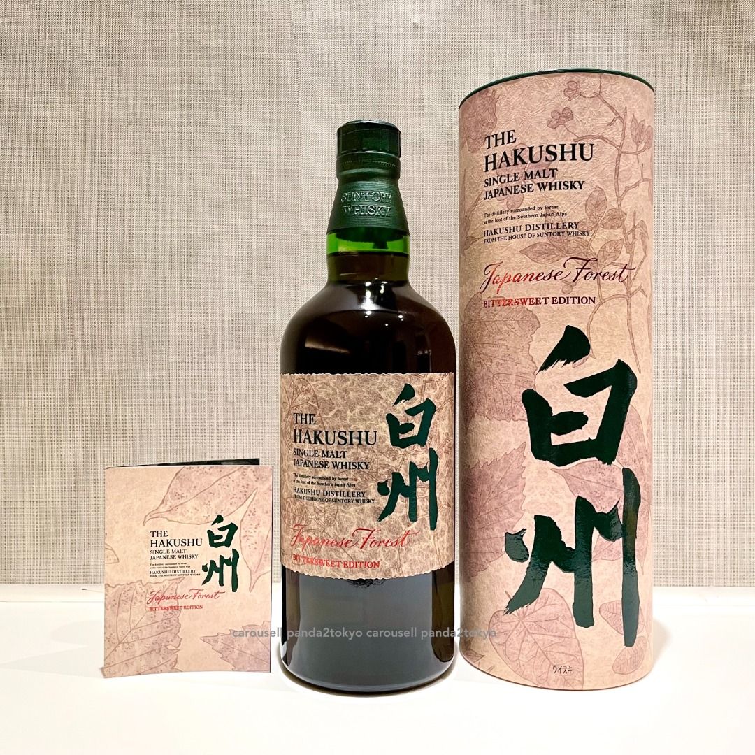白州 Japanese Forest BITTERSWEET EDITION酒 - neilssound.com