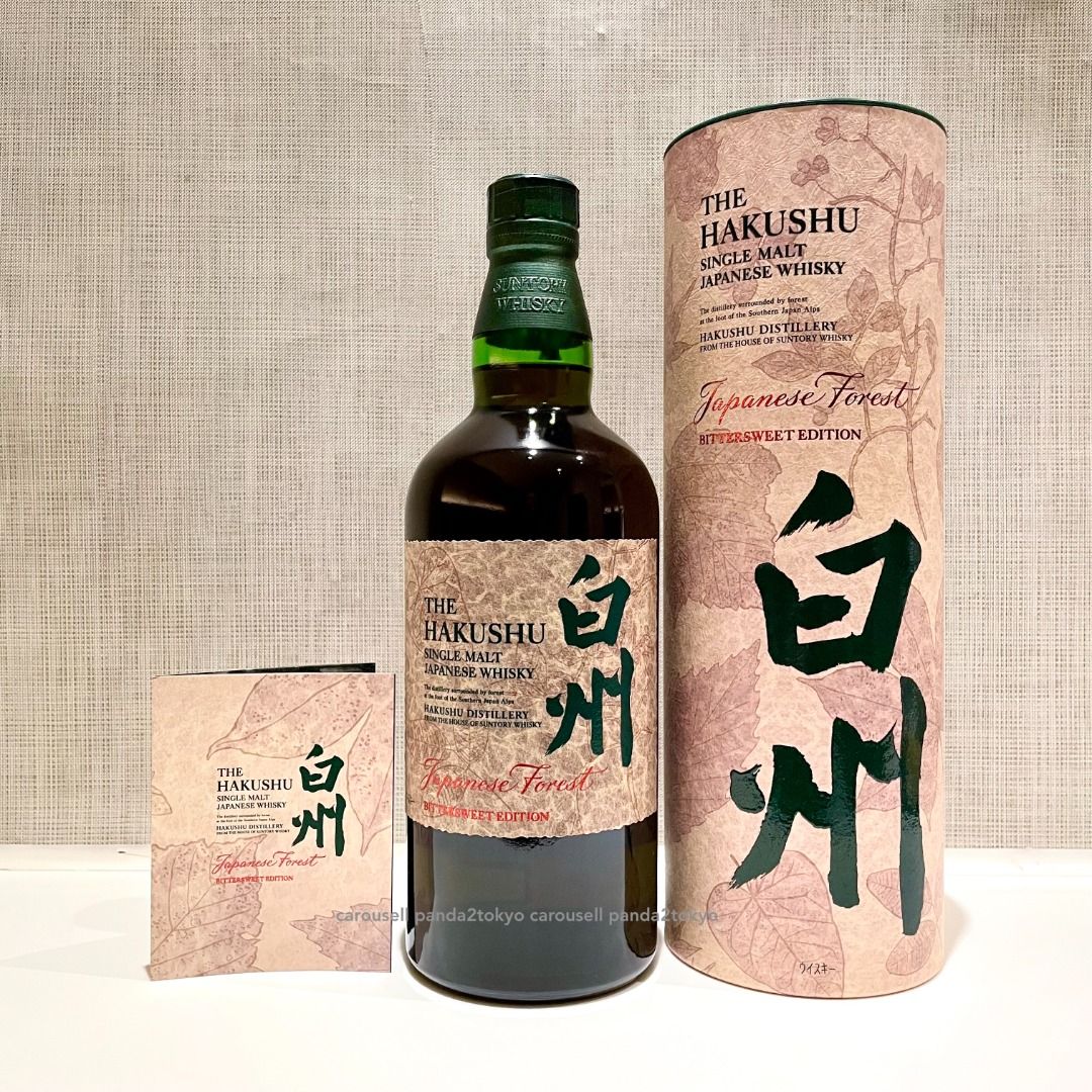 空港限定】2本セット 山崎スモーキーバッチ×1本 白州ビター