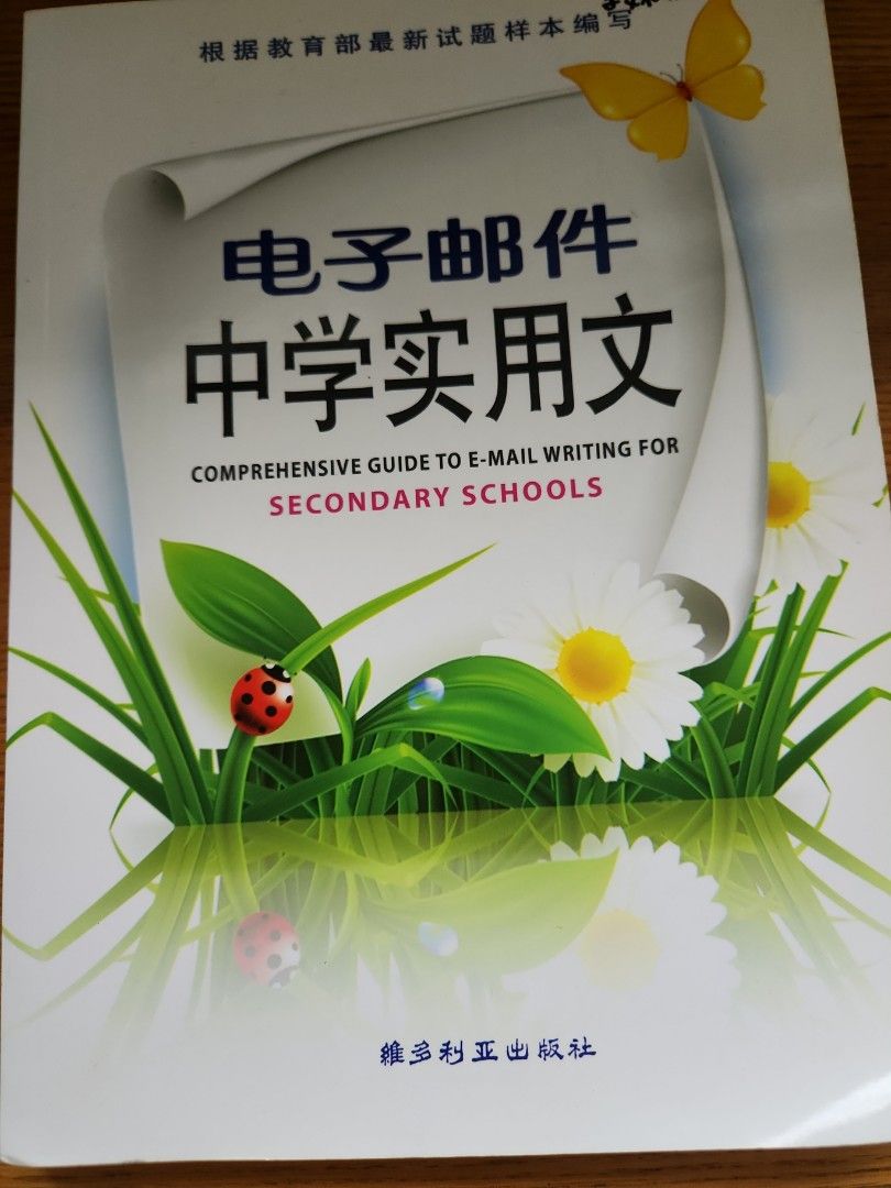 Chinese comprehensive guide to email writing secondary Victoria ...