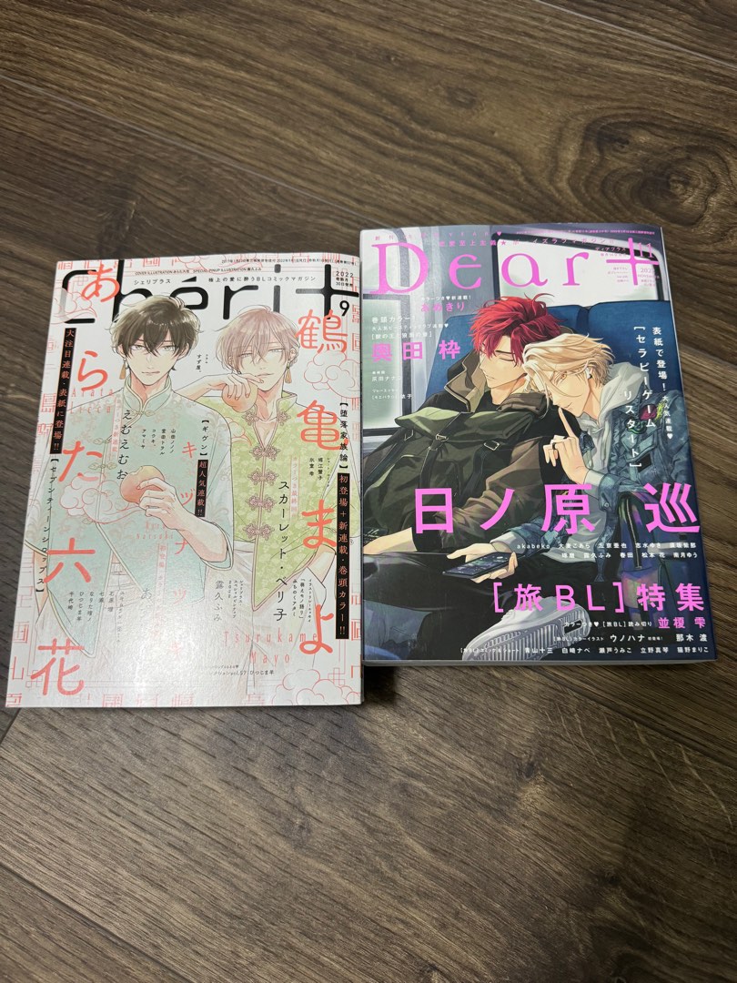 DEAR + and CHERI + manga magazine japanese BL, Hobbies & Toys, Books ...