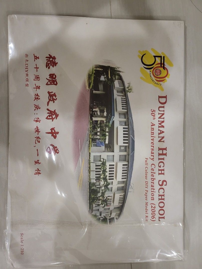 Dunman High Full colour DIY Paper Model Kit, Hobbies & Toys ...