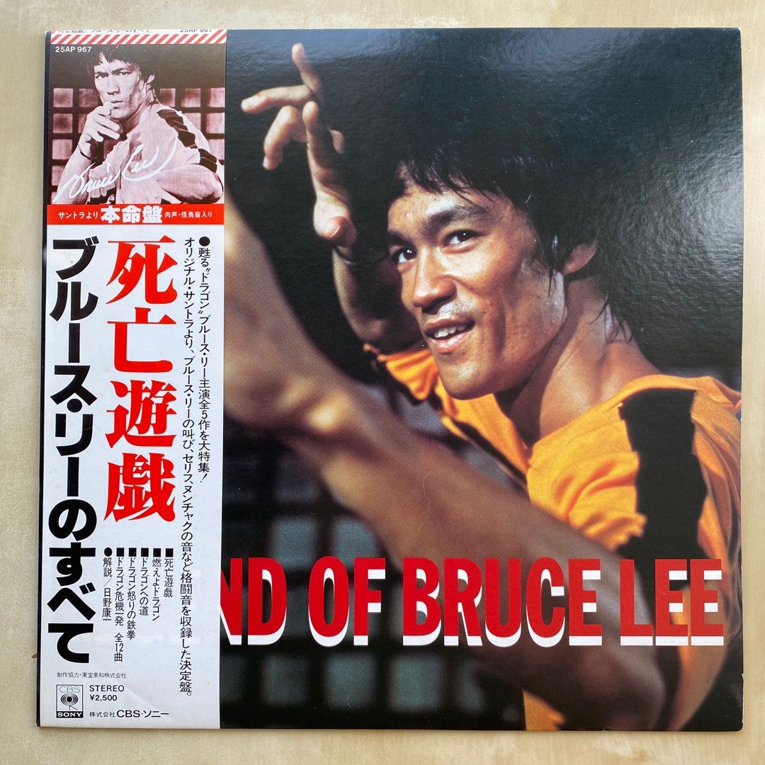 LP丨Ensemble Petit & Screenland Orchestra – Legend of Bruce Lee / 李小龍 死亡遊戲  電影原聲 黑膠唱片 (日本版)