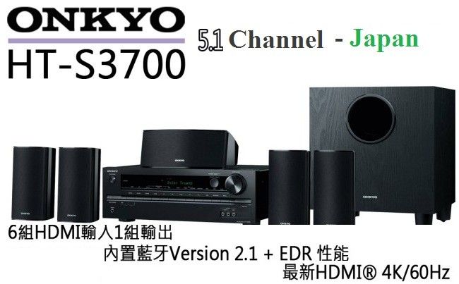 Onkyo s3700 clearance