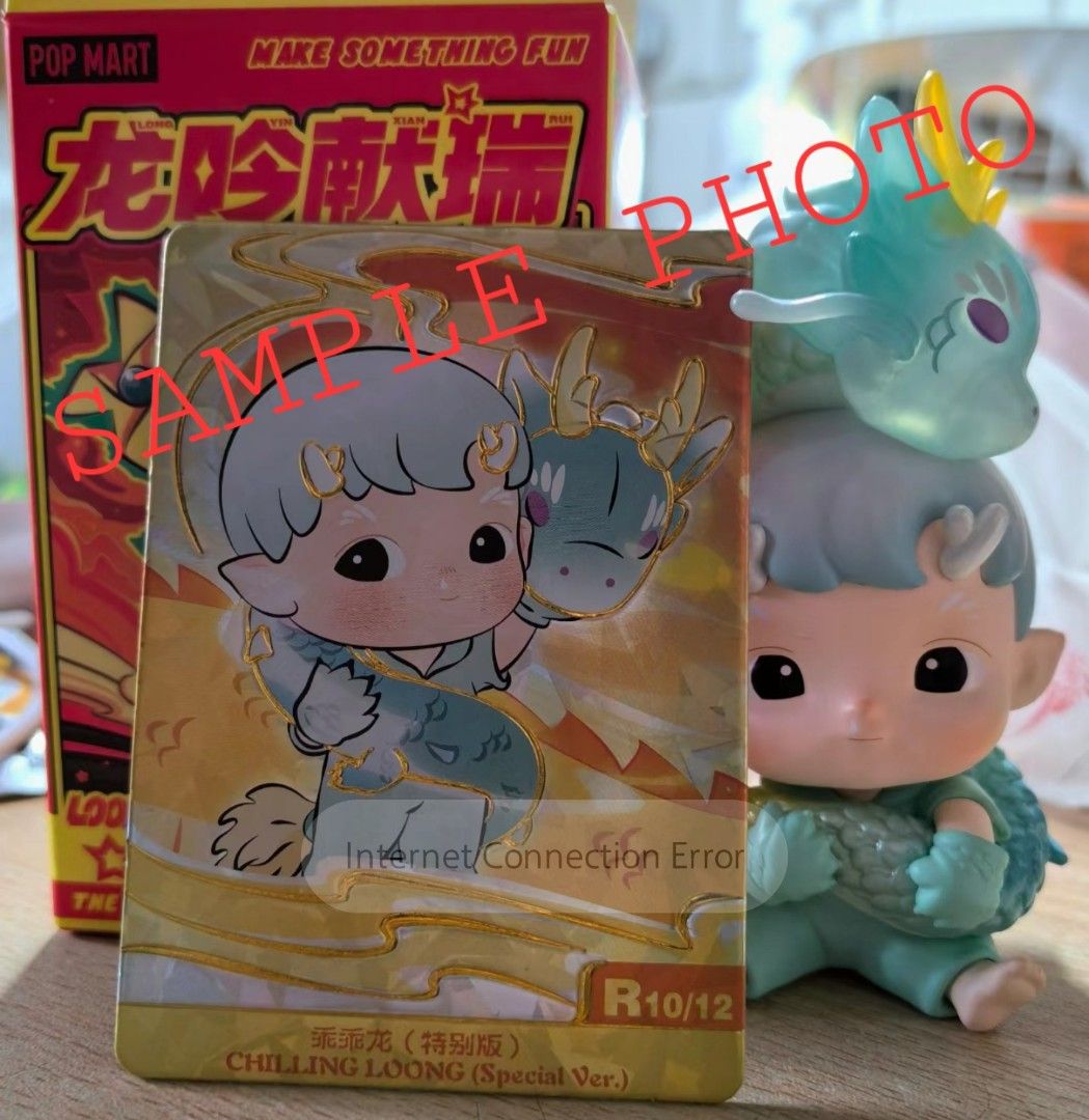 POPMART HACIPUPU THE TREASURE LOONG SECRET ALTERNATE COLOR YEAR OF