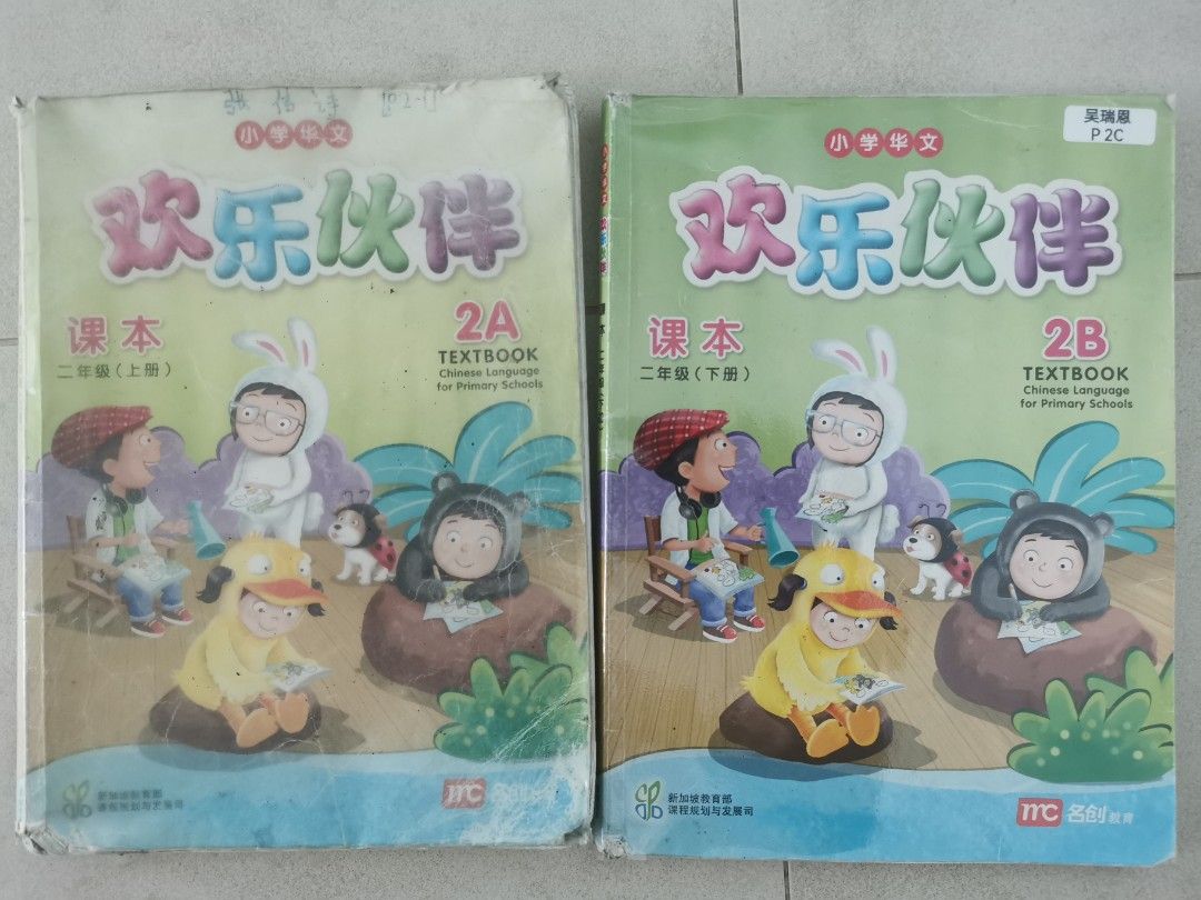 Primary 1 (Category: Textbooks) located in Singapore. Submitted by thingst0letgo (Listing ID 1275889233, Image 2). Description: .