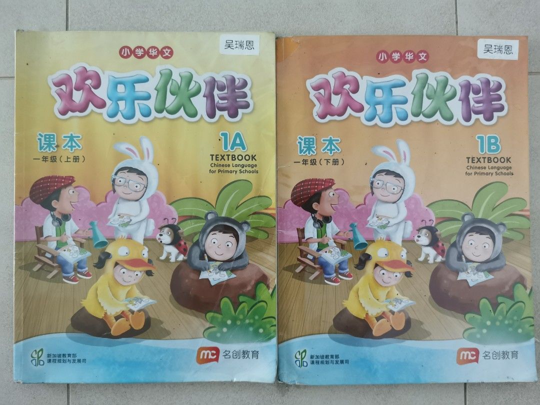 Primary 1 (Category: Textbooks) located in Singapore. Submitted by thingst0letgo (Listing ID 1275889233, Image 1). Description: .