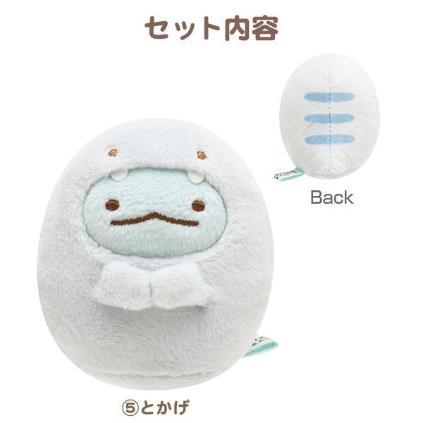 SAN-X Sumikko Gurashi - Peluche Longue Voiture 30cm + Set 7 Mini-peluches - 10e Anniversaire