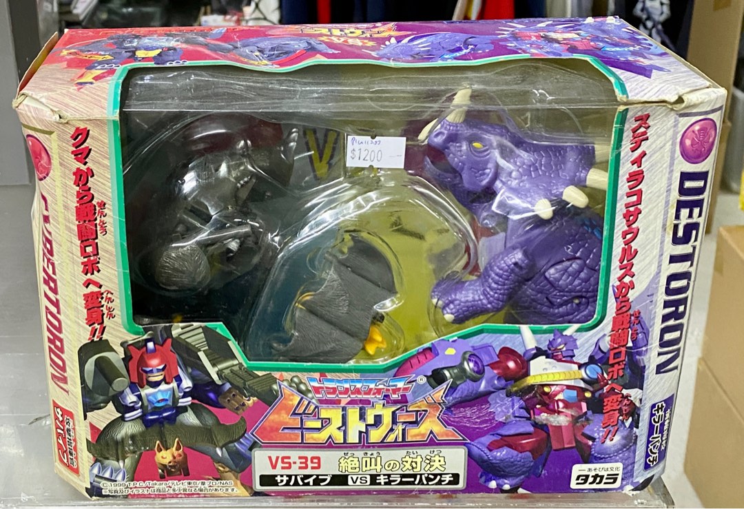 Amazon.co.jp: トランスフォーマー ビーストウォーズ VS-39