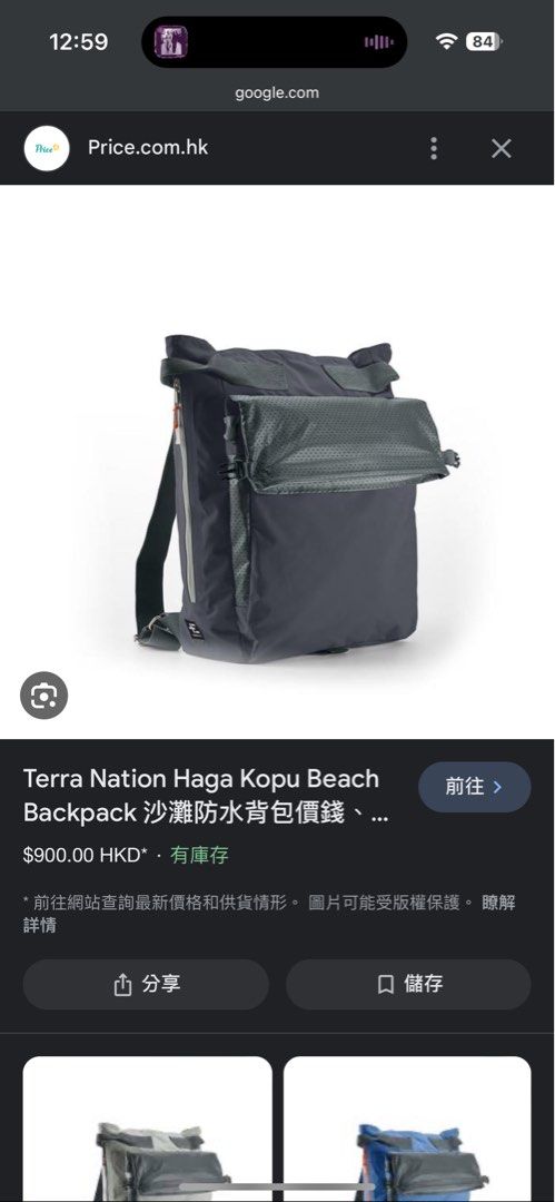 Terra nation 2025 backpack
