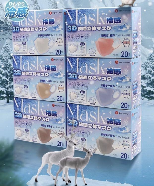 Japanese🇯🇵 Hara 3D Cooling 3D立体V形口罩💁🏻‍♀️ Individually Packaged 20 Pieces62863171288707111