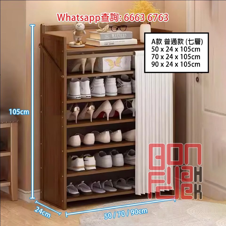 楠竹製品可摺疊多層鞋架Foldable Bamboo Shoes Rack [SR61-63] 三個 